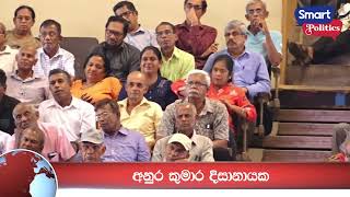 පාර්ලිමේන්තුව විසුරවයිද නැද්ද? - අනුර ඇත්ත කතාව කියයි