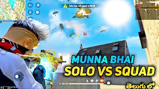 Free Fire  Solo Vs Squad - Munna bhai gaming - Free Fire Telugu