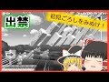 【ゆっくり実況】あなたはこの理不尽を見抜くことができますか？【マリオメーカー2】