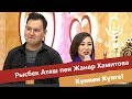 Рысбек Аташ пен Жанар Хамитова Күннен Күнге Audio Рысбек Аташ пен Жанар Хамитова Күннен Күнге Audio