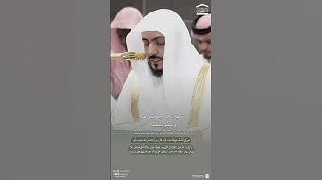 تلاوة من #سورة_الأحزاب #الشيخ_الوليد_الشمسان #مكة_المكرمة #يوم_الجمعة #الصلاة_على_رسول_الله #الحرم
