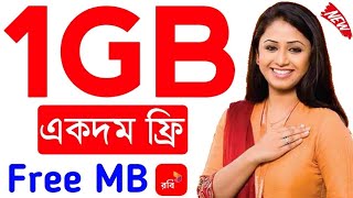 Robi 1GB Free Intranet | Robi Intranet Offer 2020 | Robi Intranet | Alauddin Tech screenshot 5