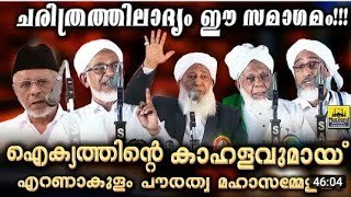 Ap Usthad New Speech