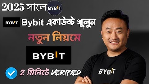 Bybite একাউন্ট খোলার সঠিক নিয়ম 2025 | How to create bybit acount and complete kyc 2025
