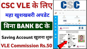 CSC New Update | Opening of bank account without Bank BC starts from CSC | VLE Commission Rs 100 ...