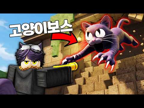 신규 보스 떴다! 99 나이트 역사상 가장 빠르고 잔인한 고양이