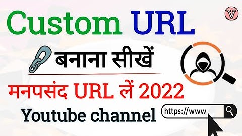 channel url kaise banaye 2022 | how to set custom url for youtube channel in 2022 | custom url