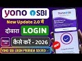 Yono sbi login kaise kare | sbi yono login | yono sbi login problem | how to login yono sbi app 