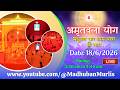 मधुबन चारधाम यात्रा के साथ अमृतवेला LIVE - 18/6/2026 (Meditation 3.30 AM to 4:45 AM)