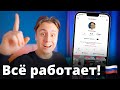 ВОСКРЕСИЛ Tik Tok в России за 30 сек.! | Как обойти блокировку тик ток и как выложить видео в 2022?