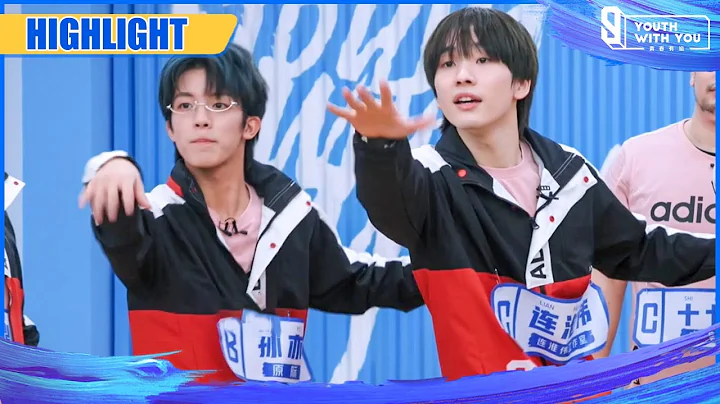 Clip: Unique Tutorial Of Lian Huaiwei - Dance Like hailing A Taxi | Youth With You S3 EP05 | 青春有你3 - 天天要聞