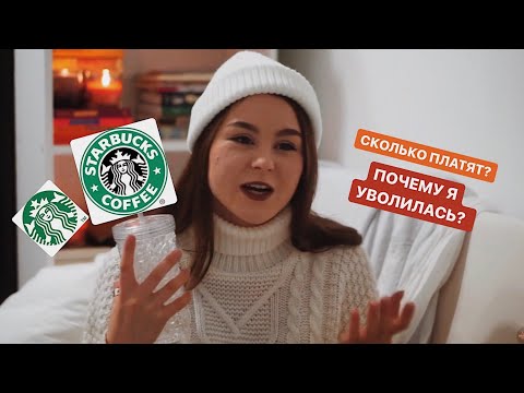 Video: Starbucks 