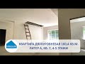 Двухуровневая квартира 160,4 кв.м, А7, 4-5 этажи, ЖК ХОБЗАЛЭНД, г. Сочи