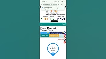 Pradhan Mantri Matru Vandana Yojana | pmmvy login kaise kare