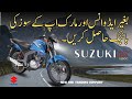 Suzuki gsx 125cc 2024 on instalment with 0 markup