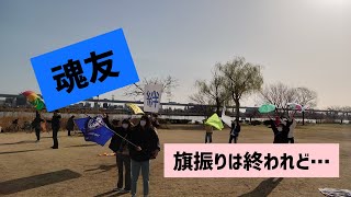 #朝礼　『魂友』Vol.89 #ソウルメイト　#コミュニケーション　#旗振り　#荒川　#熊野古道　#屋久島　#JR東日本　#あの日を忘れない　#東日本大震災　#パワースポット　#親友　#江戸川区