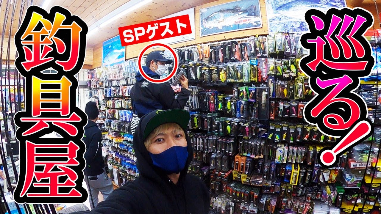 10万再生突破 バス釣りタックル予算別ロッド リール釣具選び年最新版一挙紹介 Youtube