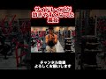 サイドレイズを効かせるコツ【東京ホテイソンショーゴのもう一人じゃない】#東京ホテイソン#サイドレイズ#筋トレ#ダイエット#肩トレ