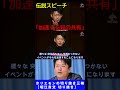 大事なお話があります。「加速する知の共有」