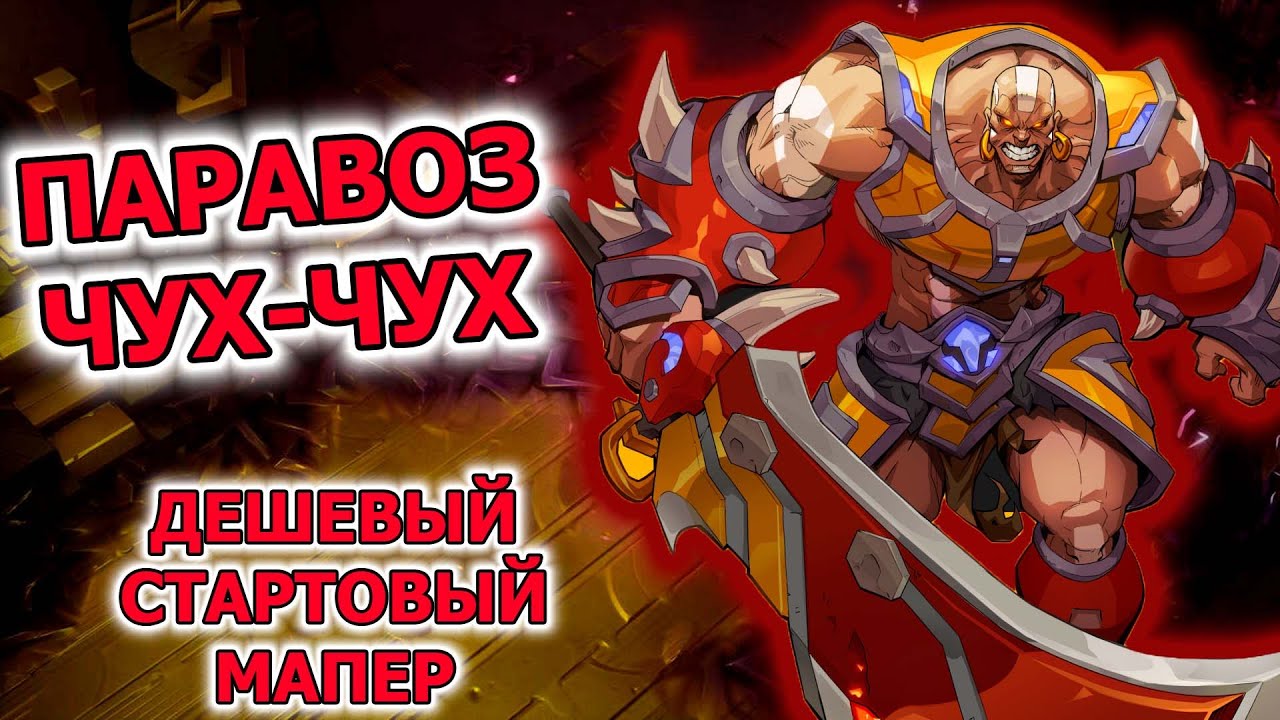 Билд на стандартного Варвара для карт// 3 сезон в Torchlight: infinite