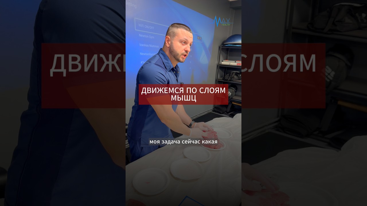 Чтобы проработать триггеры на квадратной мышце, важно четко понимать каким слоем она находится