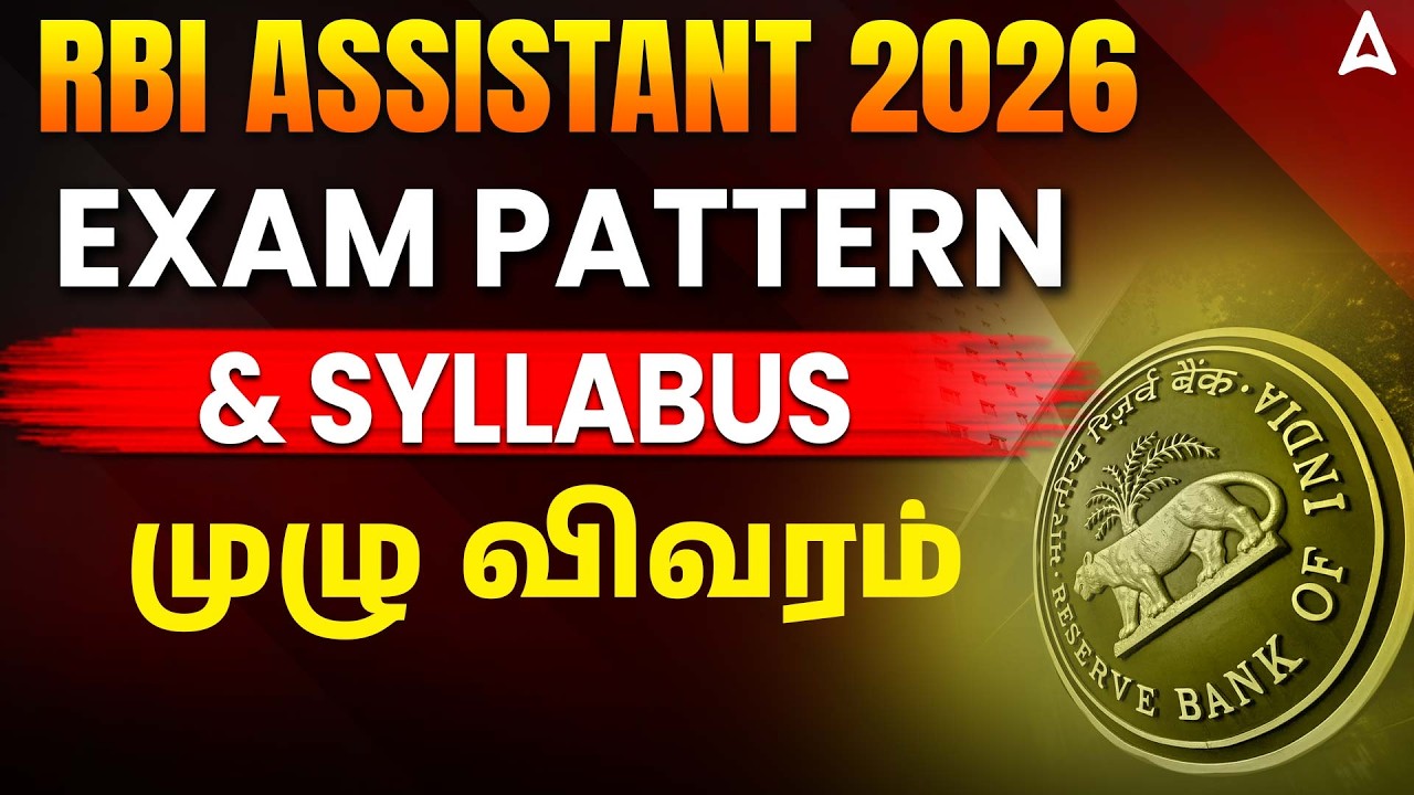 RBI Assistant Syllabus 2026 | RBI Assistant 2026 Syllabus and Exam Pattern in Tamil |Full Discussion