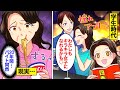 【漫画】理想ばかり語って転職し続けた女の人生…40歳で年収240万円【オンナのソノ】