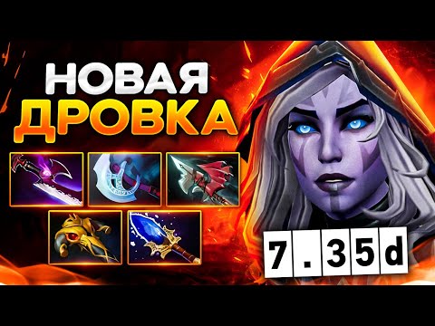 Видео: Яторо на Дровке 7.35D разрывает Мету с огромным винрейтом — Drow Ranger Yatoro Dota 2