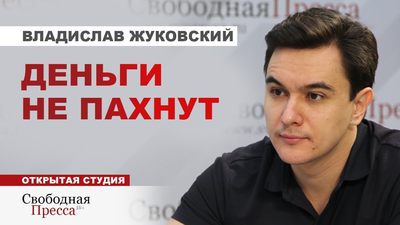 КТО КАЧАЕТ НАШУ НЕФТЬ ЧЕРЕЗ УКРАИНУ? // Владислав Жуковский