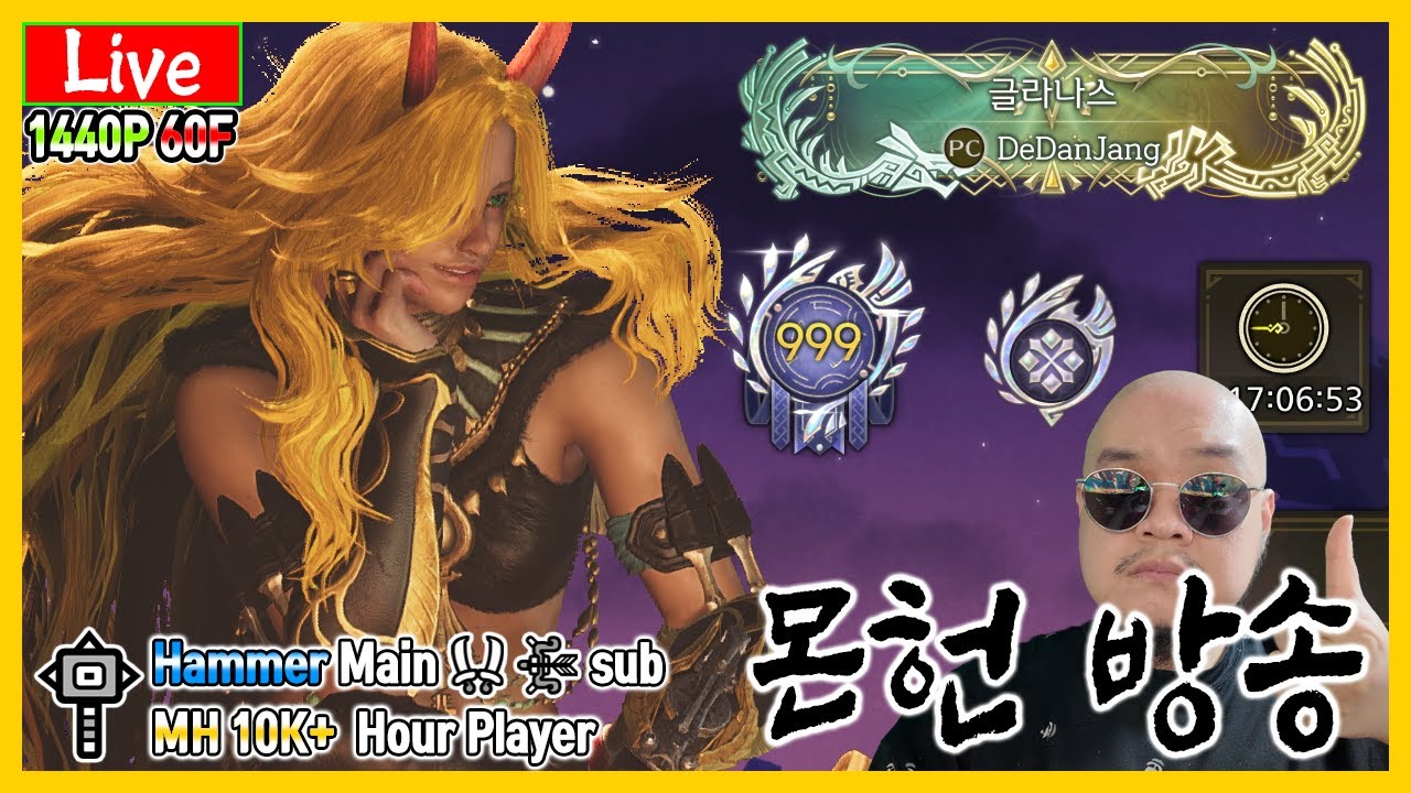 [HR999] 모든 무기 만들기 8번째 라보! 오늘 영상 편집하느라 짧방 하겠읍니다..ㅣ2025-3-29 방송ㅣ몬헌 와일즈