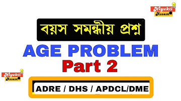 ADRE 2.0 ~AGE PROBLEM COMMON QUESTION, ADRE, GRADE 3, GRADE 4, DHS, DME, APDCL, PNDR, GRADE IV,
