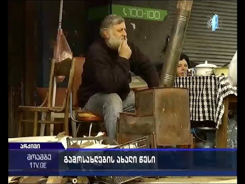 საპოლიციო ძალით გამოსახლება აღარ მოხდება