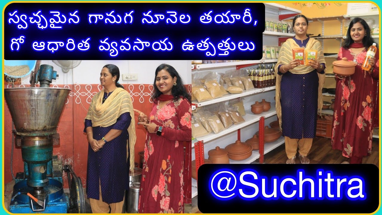 కమ్మటి రుచి ఇచ్చే నాటు పప్పులు,నూనెలు&సరుకులు|Cold Pressed Oils|Organic Products in Kompally|