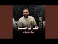 ويلك يا ويلك نجومي