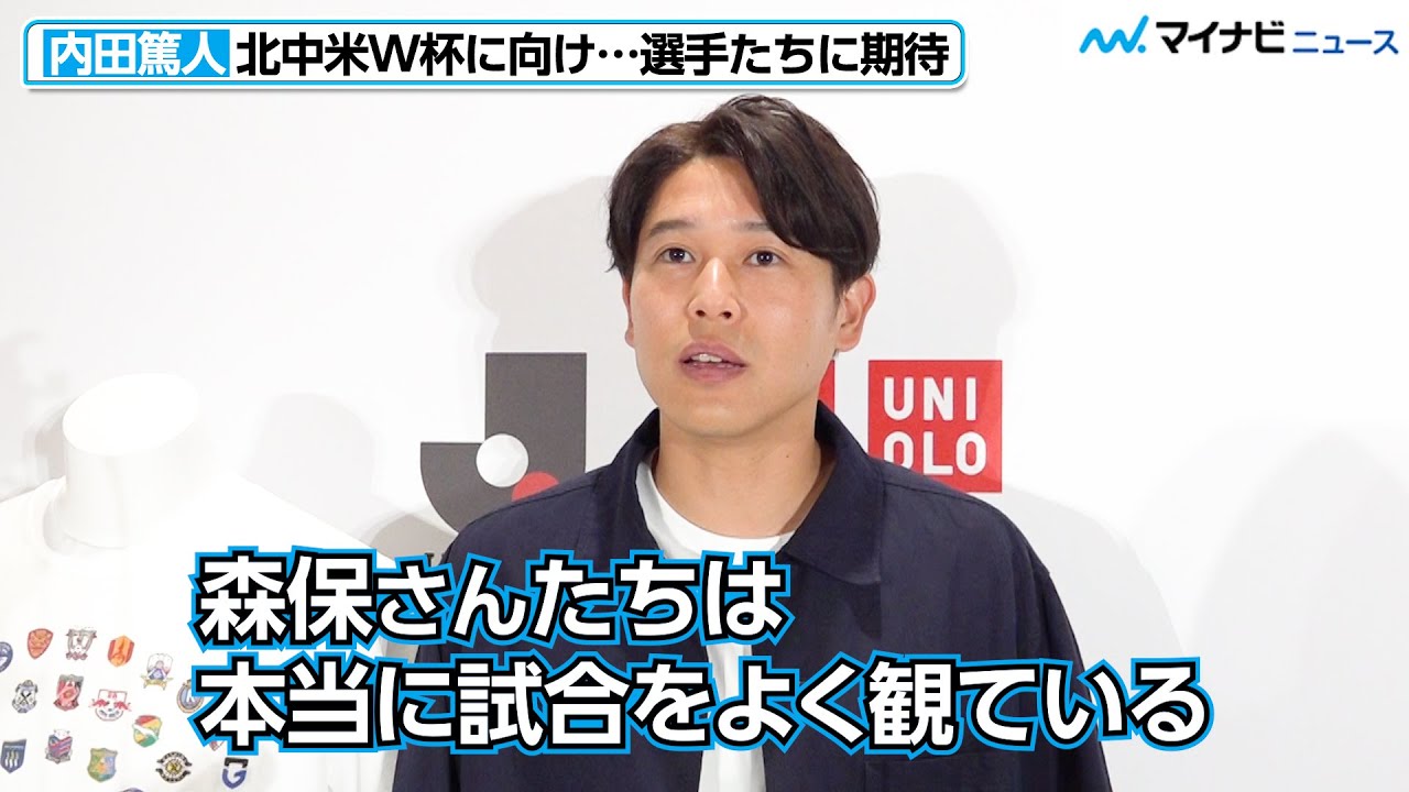 Atsuto Uchida explains the highlights of the J.League Centennial