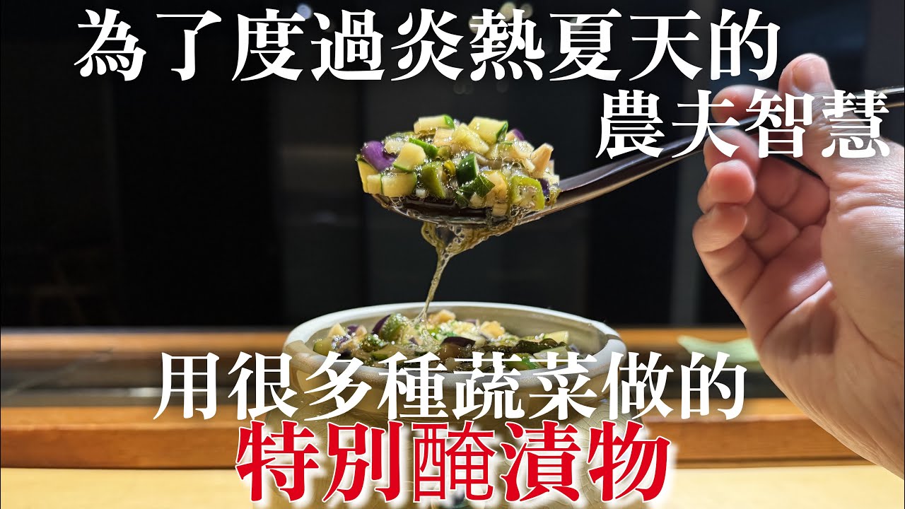 【日本山形県特別醃漬物】由7種蔬菜孕育出的鮮美醃菜 一旦嘗過就會上癮 縮圖