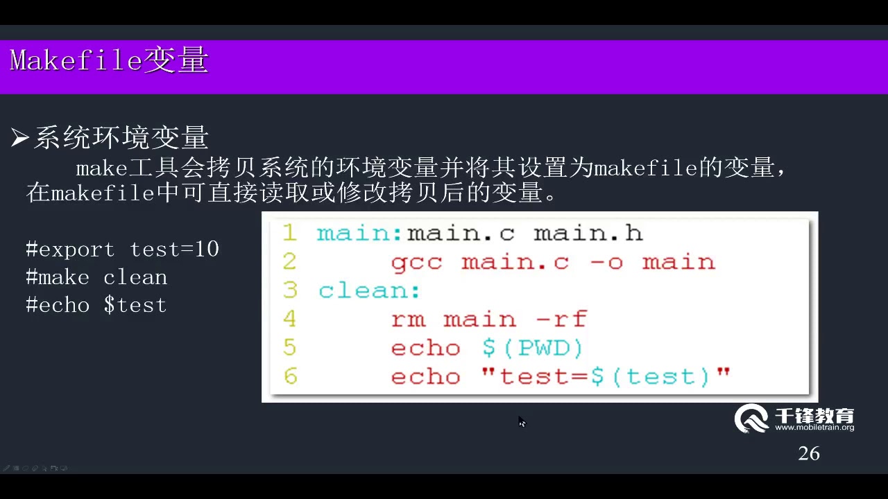 13 06 makefile - YouTube