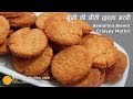स ज क ब स क ट ज स क रक र म ठ मठर Rava Meethi Mathri Recipe Semolina Sweet Mathri स ज क ब स क ट ज स क रक र म ठ मठर Rava Meethi Mathri Recipe Semolina Sweet Mathri