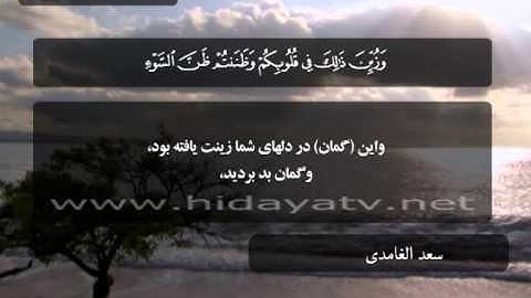 204 B / تلاوت قرآن با صدای سعد الغامدي / (1-17) سوره فتح / جزء 26