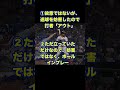 【動画問題⑤】これは妨害?捕手の送球がバットに当たった!#野球#ルール#3分間#動画問題#捕手#送球#打者#バット#当たる#妨害#審判