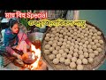 গুৰ,চুজি,আৰু নাৰিকল লাডু || সোৱাদ অপূৰ্ব এটা খালে মনেই ভৰিব || Juggery Rava Coconut Laddu