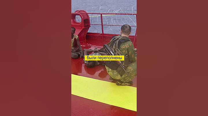 Что случилось с пиратами,  рискнувшими захватить российский танкер?