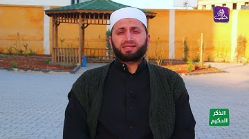 الذكر الحكيم: ( الحافظ محمد حاج قاسم ) يتلو آيات من سورة آل عمران برواية حفص عن عاصم