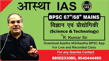 BPSC 67th/68th Mains : Science & Technology by R. Kumar Sir