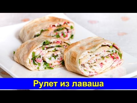 Vidéo: Délicieux rouleaux de pita aux bâtonnets de crabe