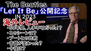 「Let It be」公開記念・海外のレビュー