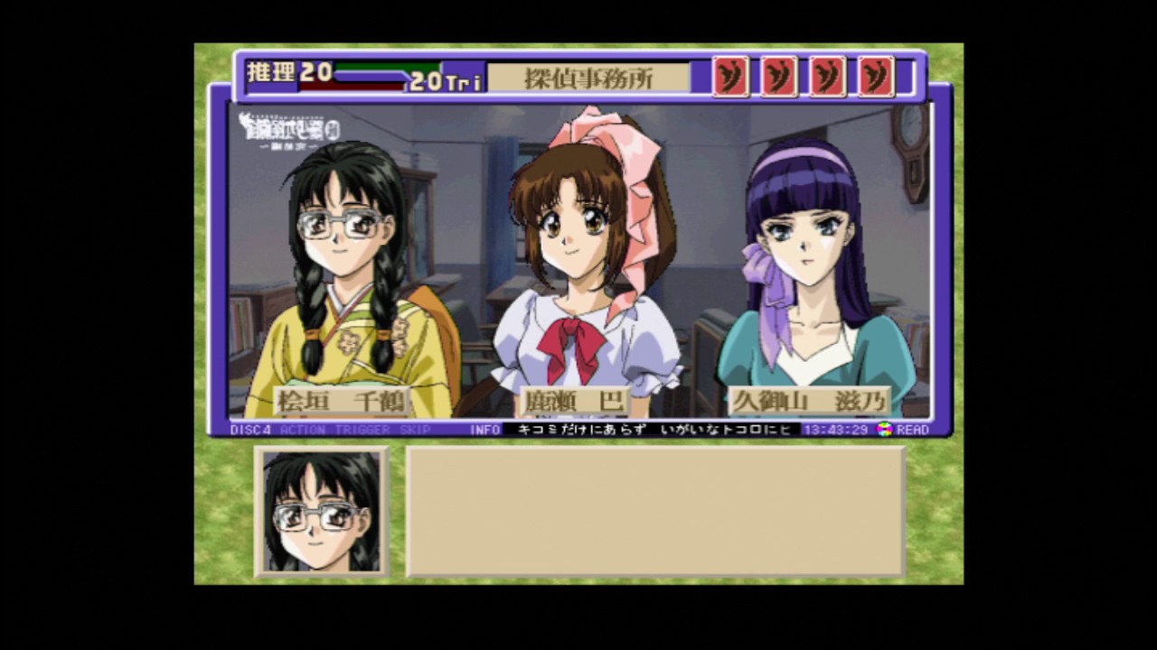 【PS】続・御神楽少女探偵団~完結編~ 22 さ・よ・な・ら 後編 事件編 YouTube 【PS】続・御神楽少女探偵団~完結編~ 22 さ・よ・な・ら 後編 事件編 YouTube