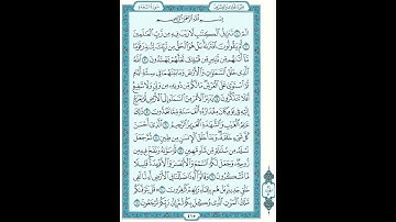 Sorat Asajdah page 415 سورة السجدة ص415 الشيخ سعود الشريم #sorat #الشريم #الشيخ