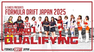 2025 Formula Drift Japan Round 1 Qualifying