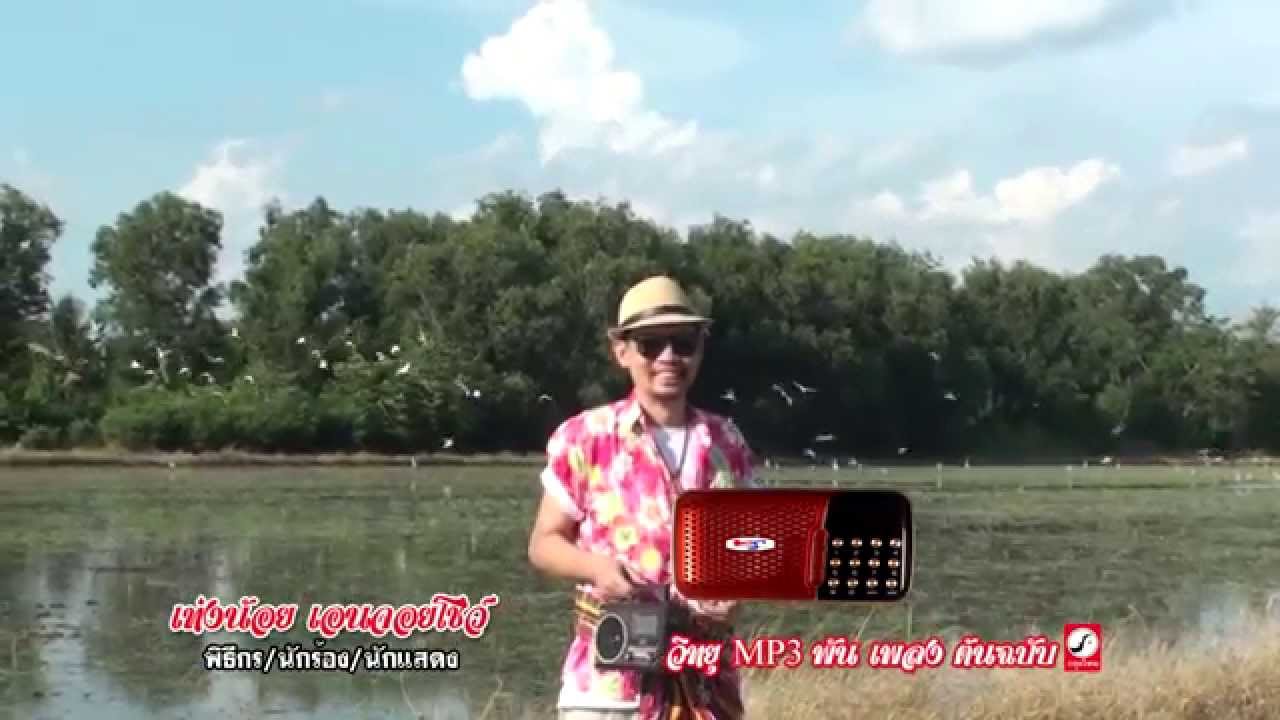 เครื่องเล่น mp3